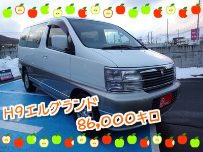中古車販売 中古車買取 アップル