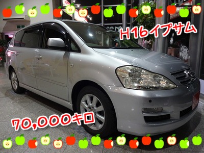 中古車販売 中古車買取 アップル