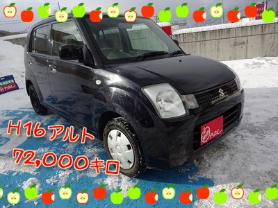 中古車販売 中古車買取 アップル