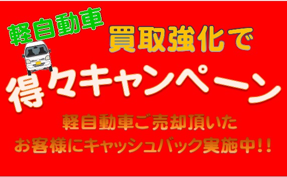 中古車販売 中古車買取 アップル