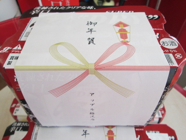 中古車販売 中古車買取 アップル