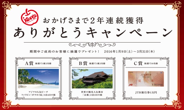中古車販売 中古車買取 アップル