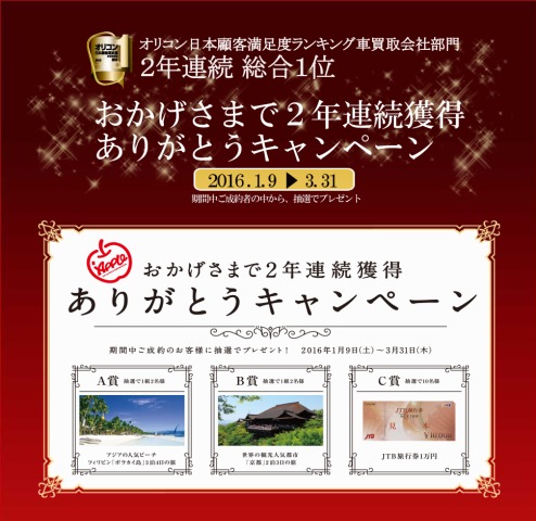 中古車販売 中古車買取 アップル