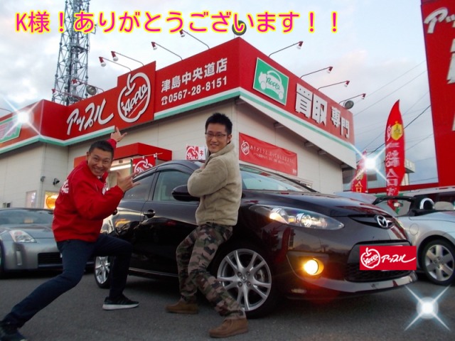 中古車販売 中古車買取 アップル