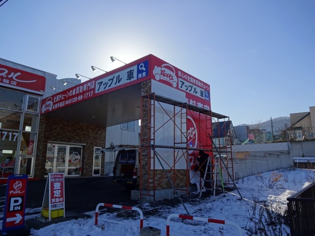 中古車販売 中古車買取 アップル