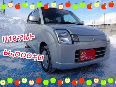 中古車販売 中古車買取 アップル