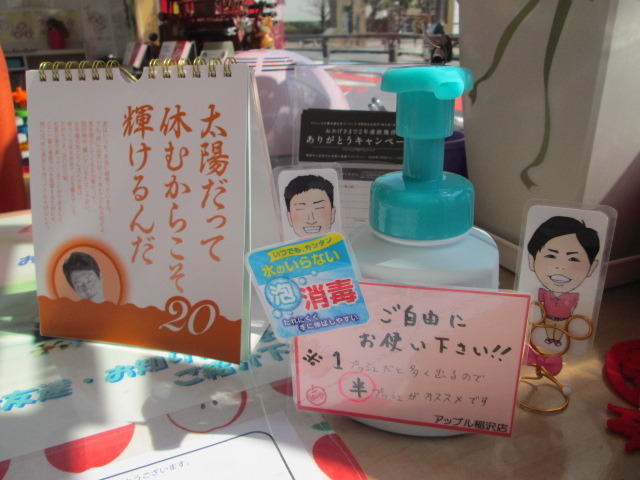 中古車販売 中古車買取 アップル