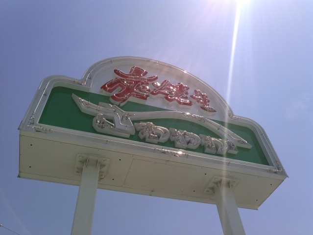 中古車販売 中古車買取 アップル