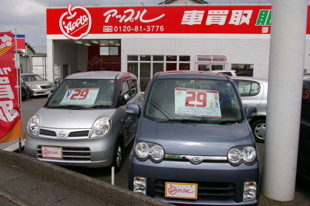 中古車販売 中古車買取 アップル