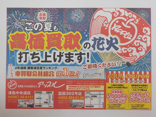 中古車販売 中古車買取 アップル