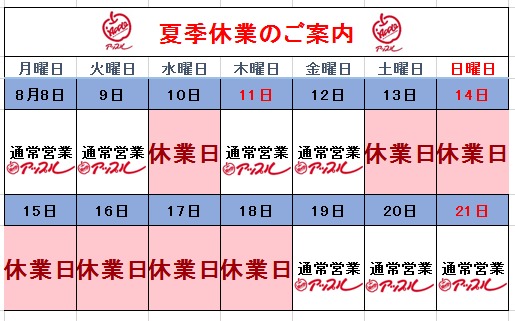 中古車販売 中古車買取 アップル