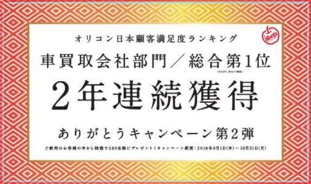 中古車販売 中古車買取 アップル