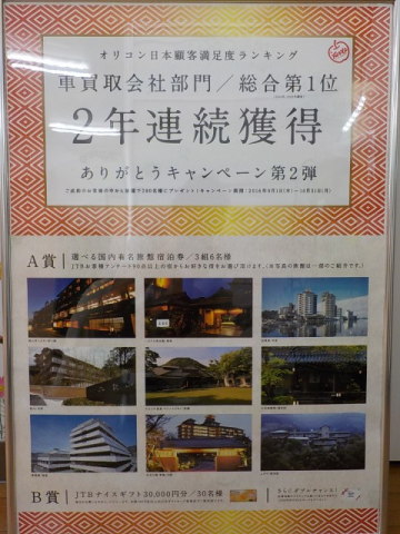 中古車販売 中古車買取 アップル