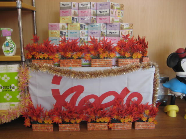 中古車販売 中古車買取 アップル