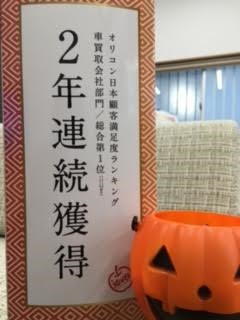 中古車販売 中古車買取 アップル