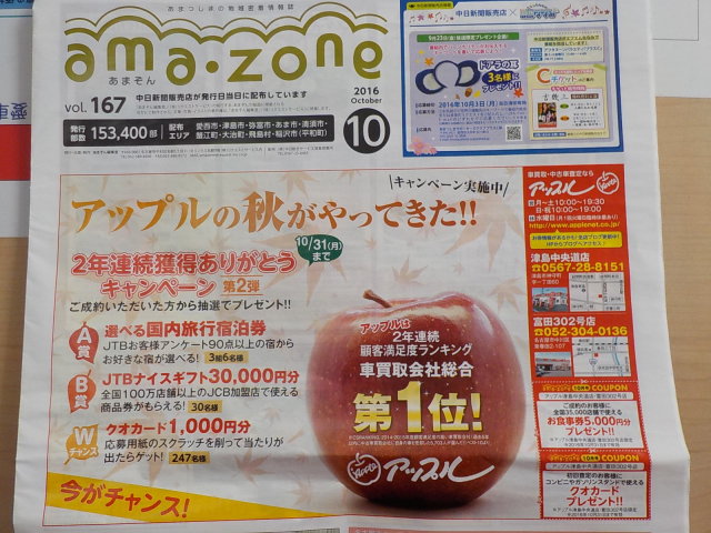 中古車販売 中古車買取 アップル