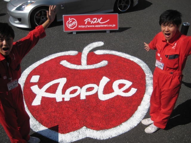 中古車販売 中古車買取 アップル