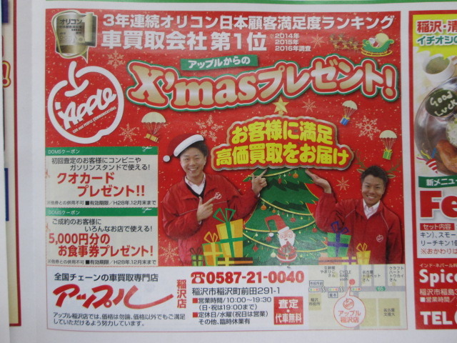 中古車販売 中古車買取 アップル