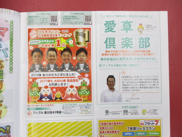 中古車販売 中古車買取 アップル