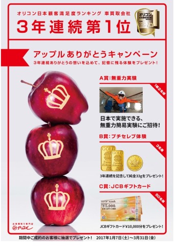 中古車販売 中古車買取 アップル