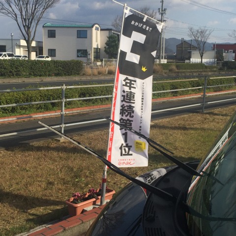 中古車販売 中古車買取 アップル
