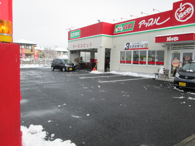 中古車販売 中古車買取 アップル