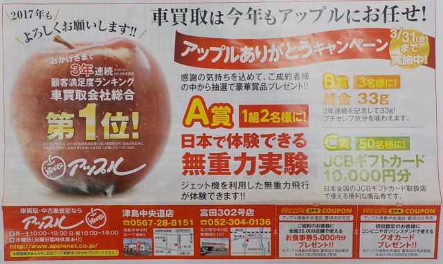 中古車販売 中古車買取 アップル