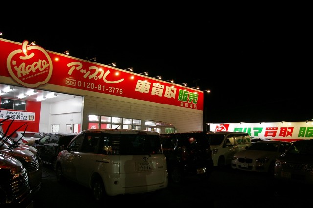 中古車販売 中古車買取 アップル