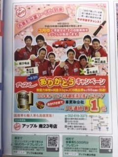 中古車販売 中古車買取 アップル