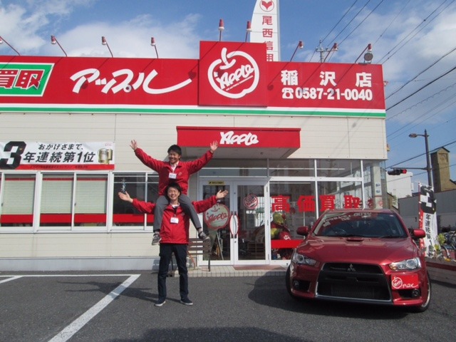 中古車販売 中古車買取 アップル