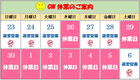 中古車販売 中古車買取 アップル