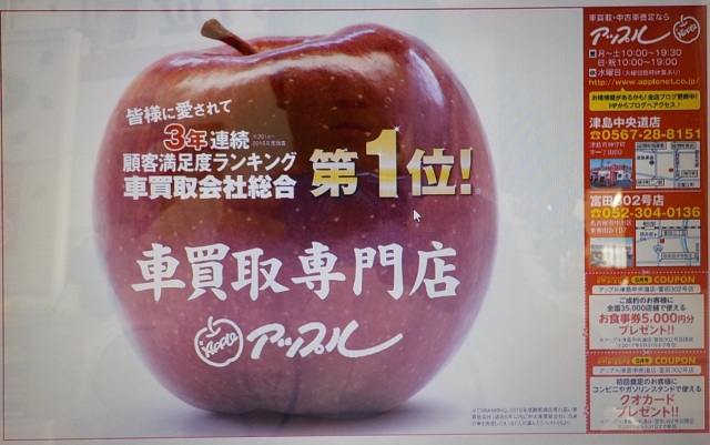 中古車販売 中古車買取 アップル