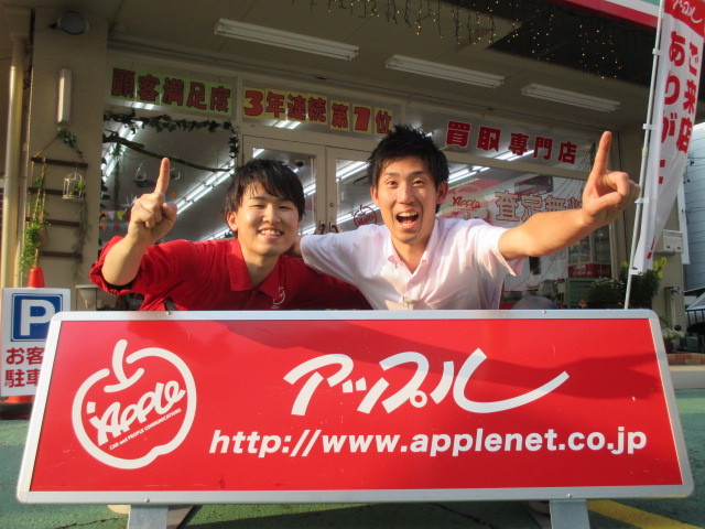 中古車販売 中古車買取 アップル