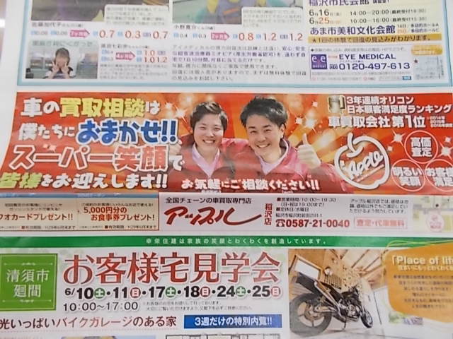 中古車販売 中古車買取 アップル