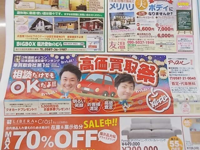 中古車販売 中古車買取 アップル