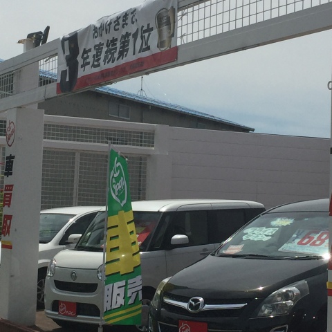中古車販売 中古車買取 アップル