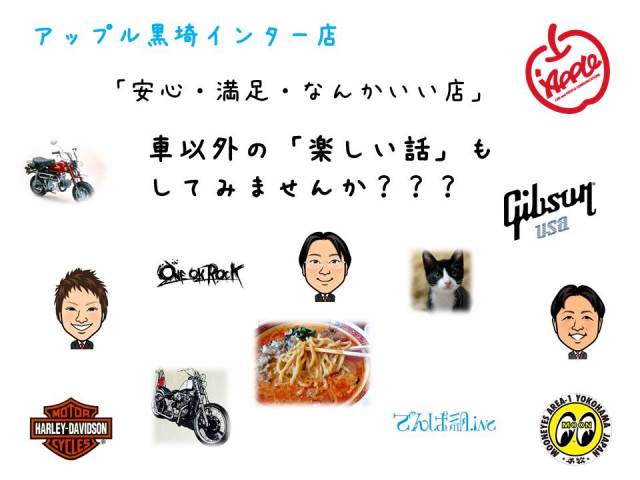 中古車販売 中古車買取 アップル