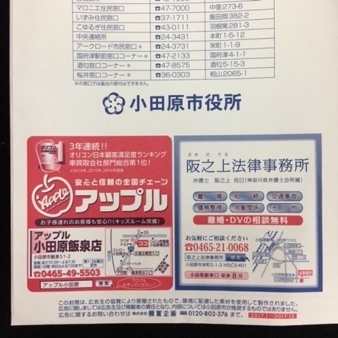 中古車販売 中古車買取 アップル