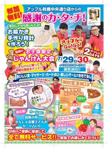 中古車販売 中古車買取 アップル