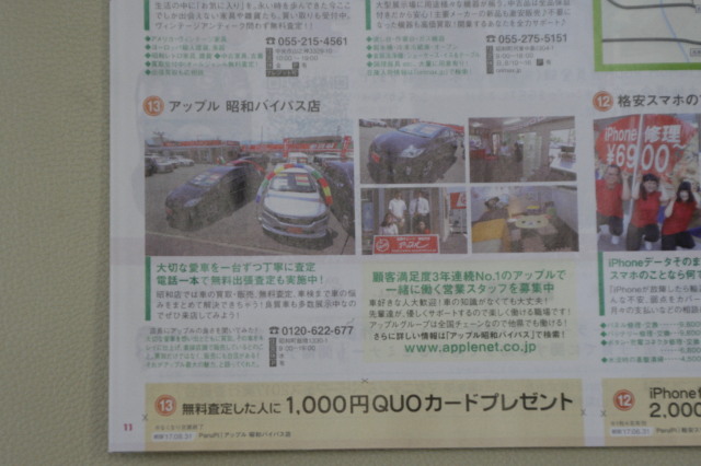 中古車販売 中古車買取 アップル