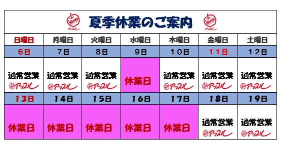 中古車販売 中古車買取 アップル