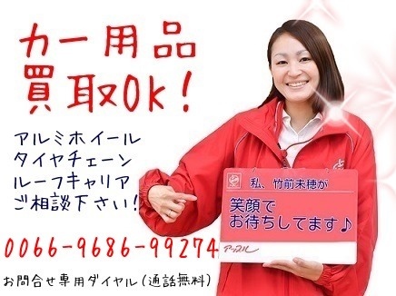 中古車販売 中古車買取 アップル