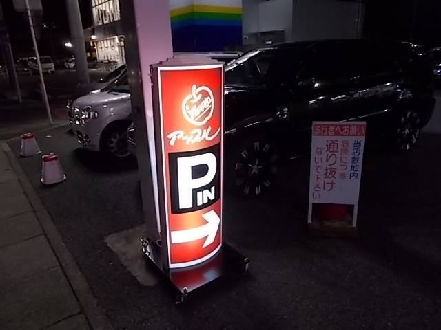 中古車販売 中古車買取 アップル