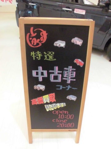 中古車販売 中古車買取 アップル