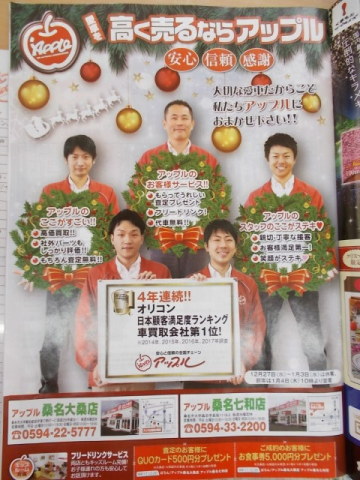 中古車販売 中古車買取 アップル