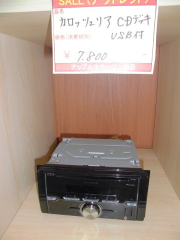 中古車販売 中古車買取 アップル