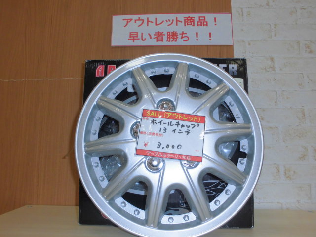 中古車販売 中古車買取 アップル