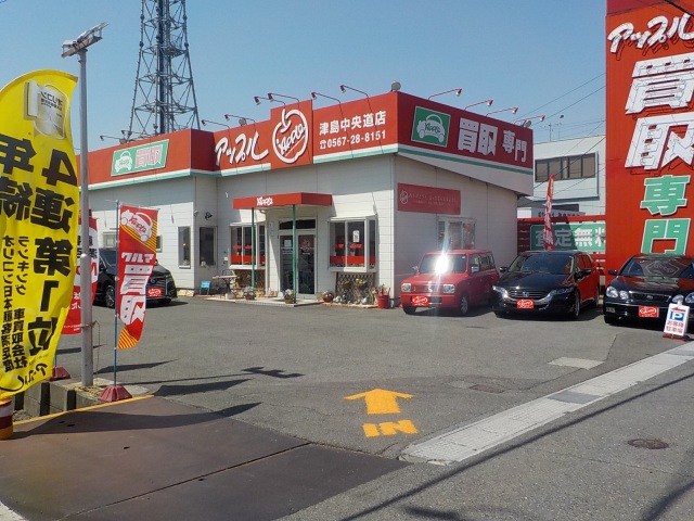 中古車販売 中古車買取 アップル