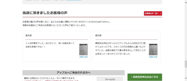 中古車販売 中古車買取 アップル