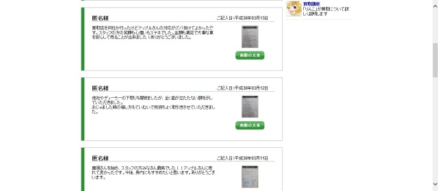 中古車販売 中古車買取 アップル